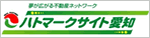 ハトマークサイト　愛知