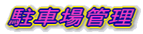 ԏǗ