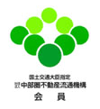 中部圏不動産流通機構　中部レインズ