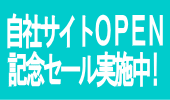 ���É������@�u�����h����̎����@�u�����h�i�̔��T�C�g